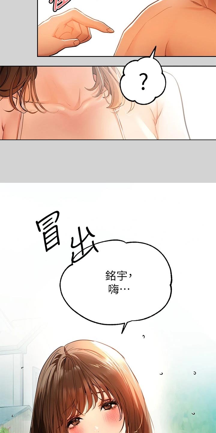 第27章：魅力11