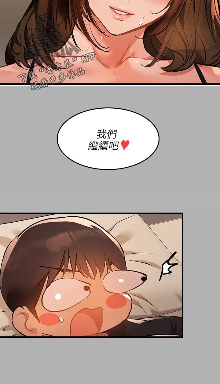 第85章：下意识8