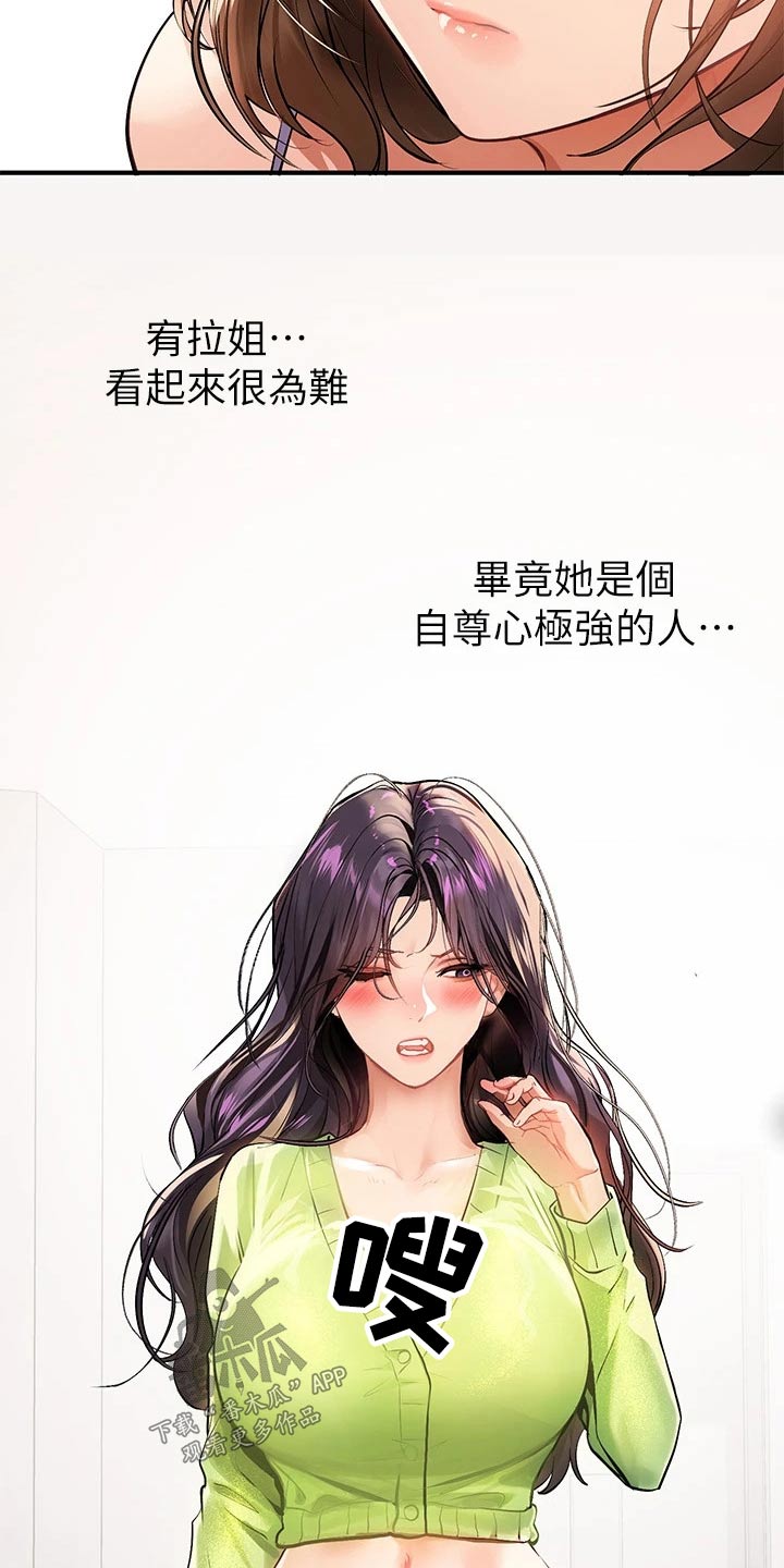 第130章：道歉12