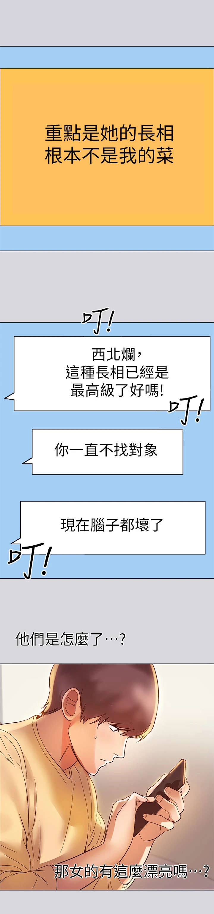 第3章：影片6