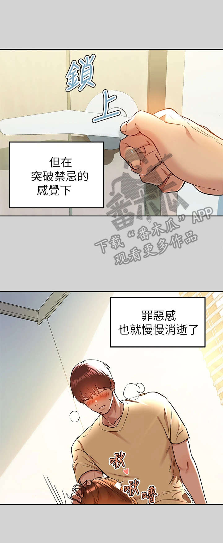 第22章：渐渐习惯7