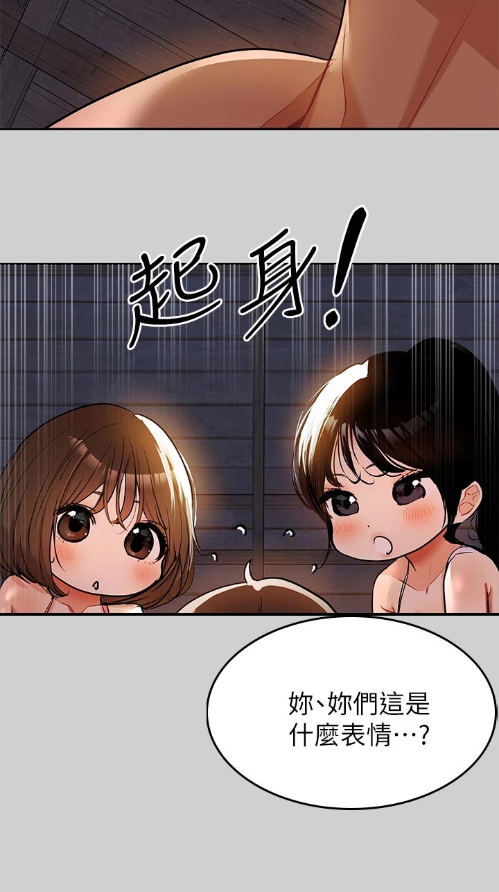 第38章：相遇32