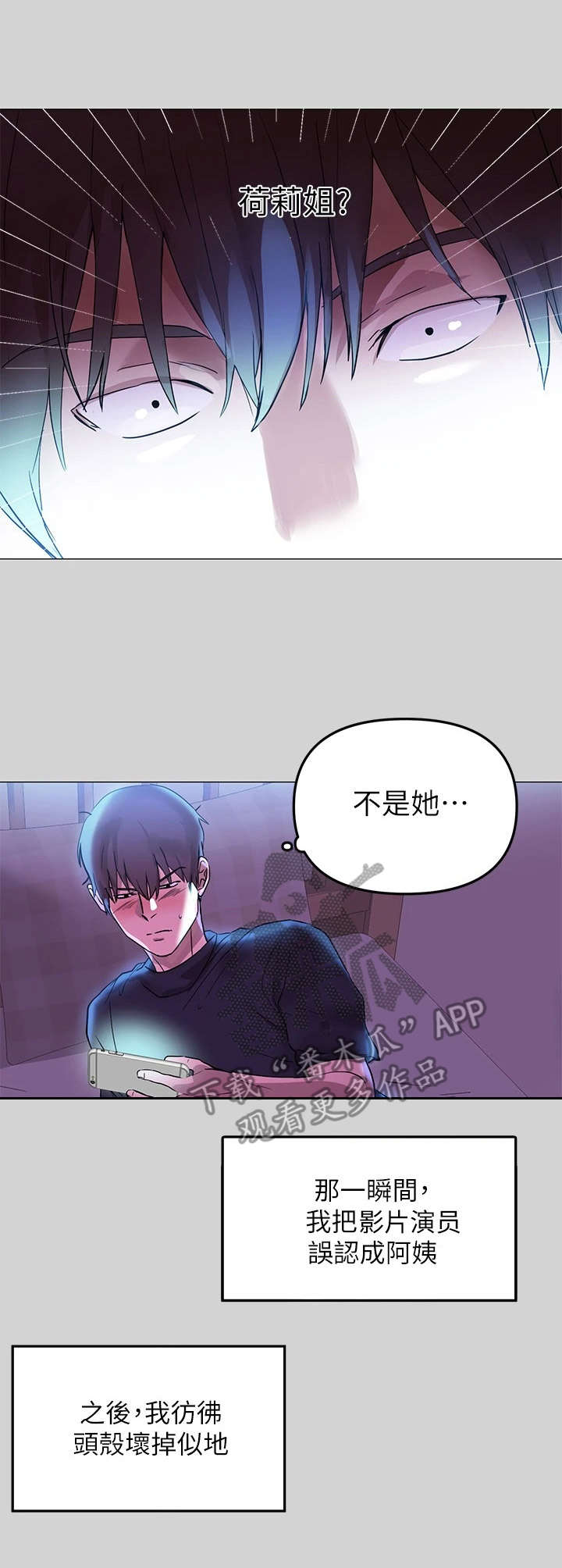 第12章：无法释怀3