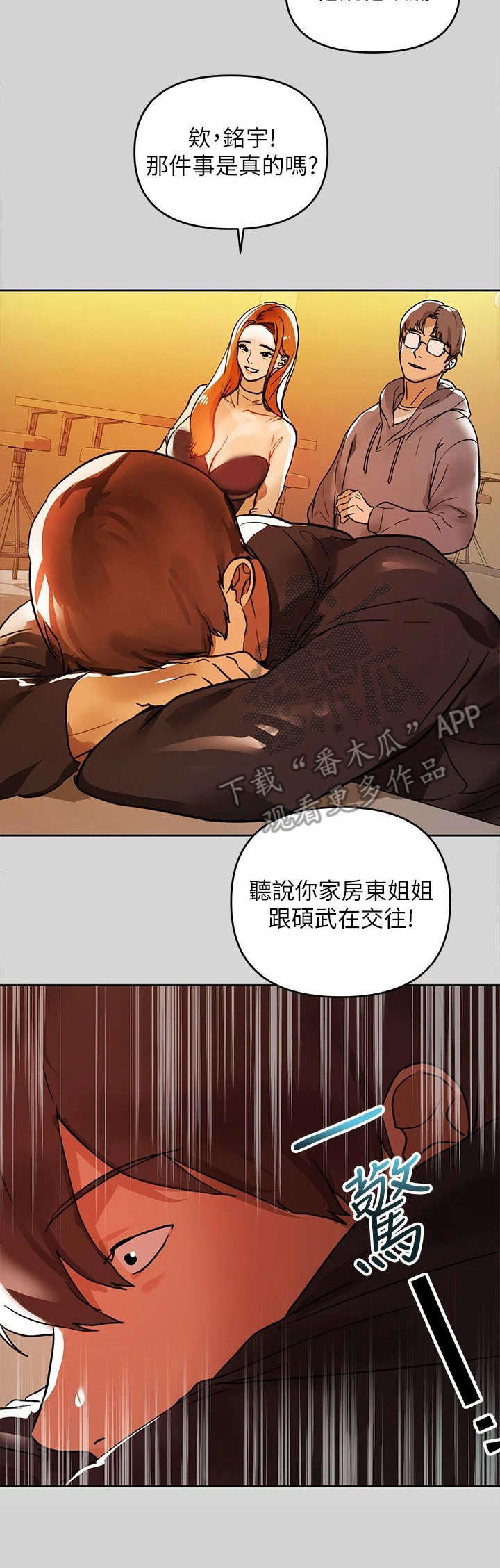 第12章：无法释怀7