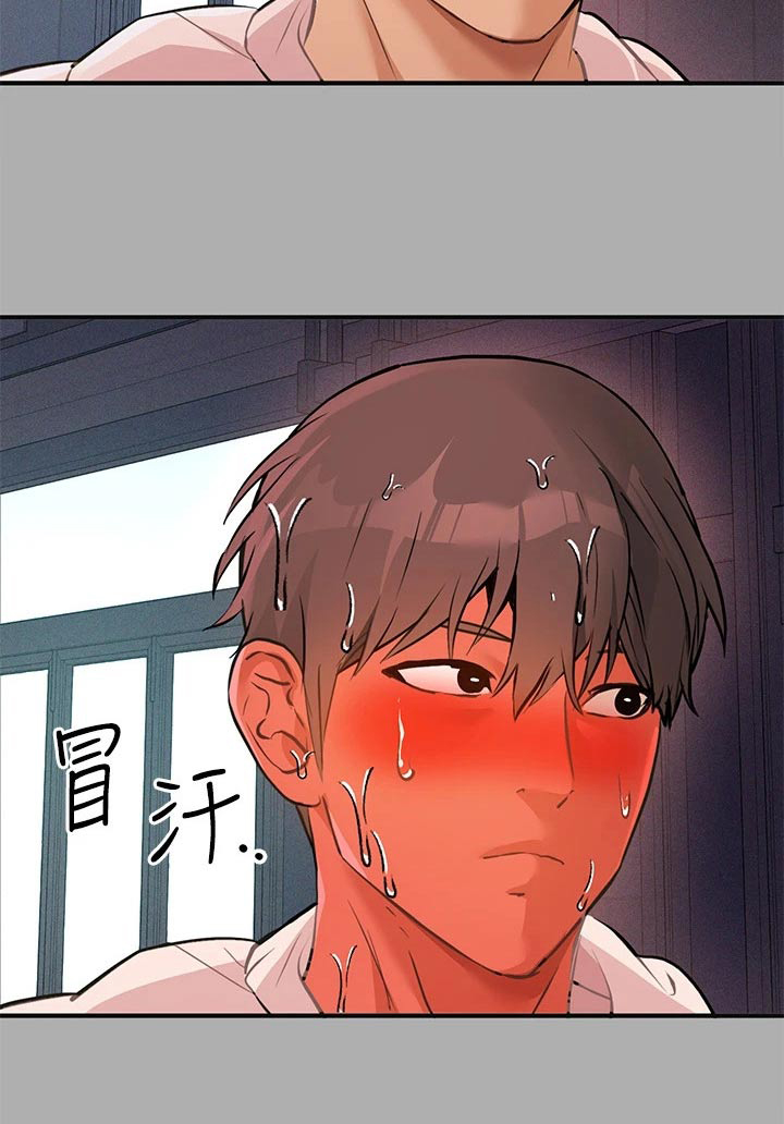 第110章：冒汗24