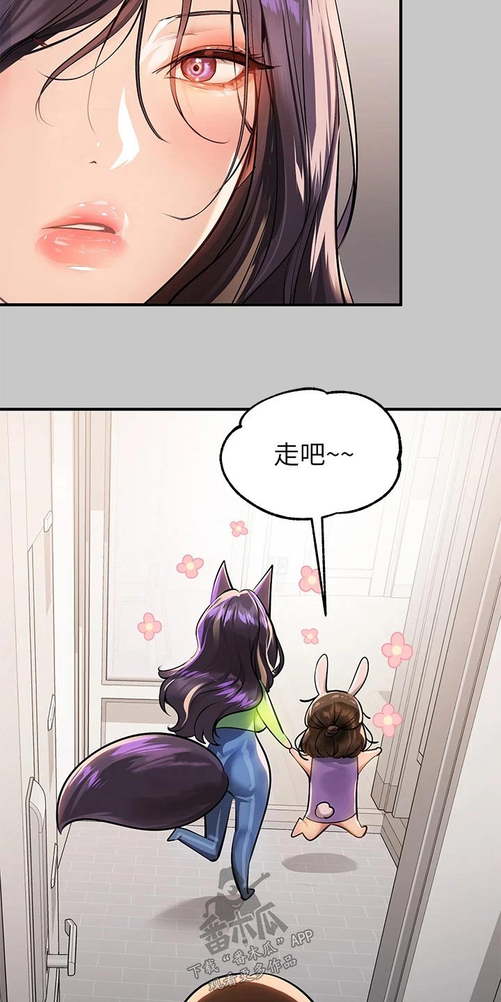 第130章：道歉16