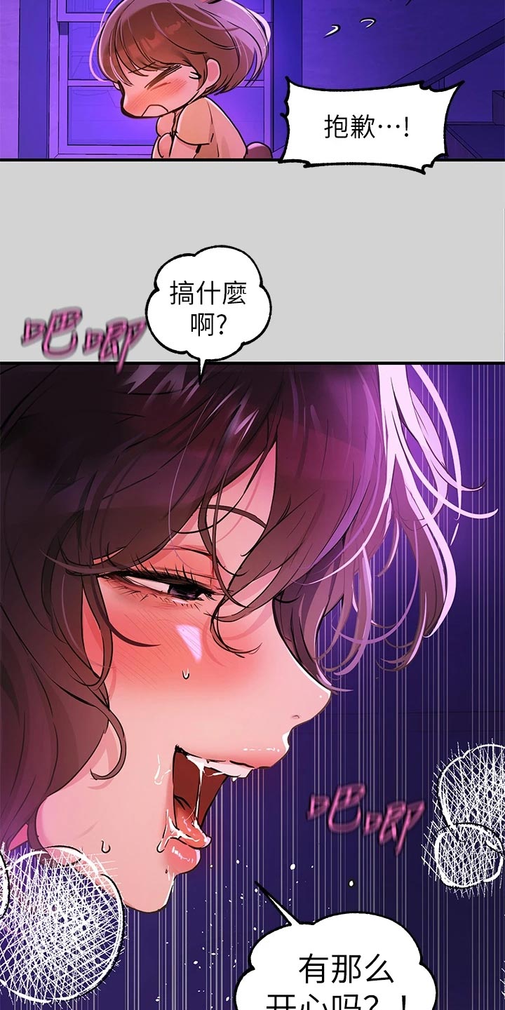 第35章：过火11