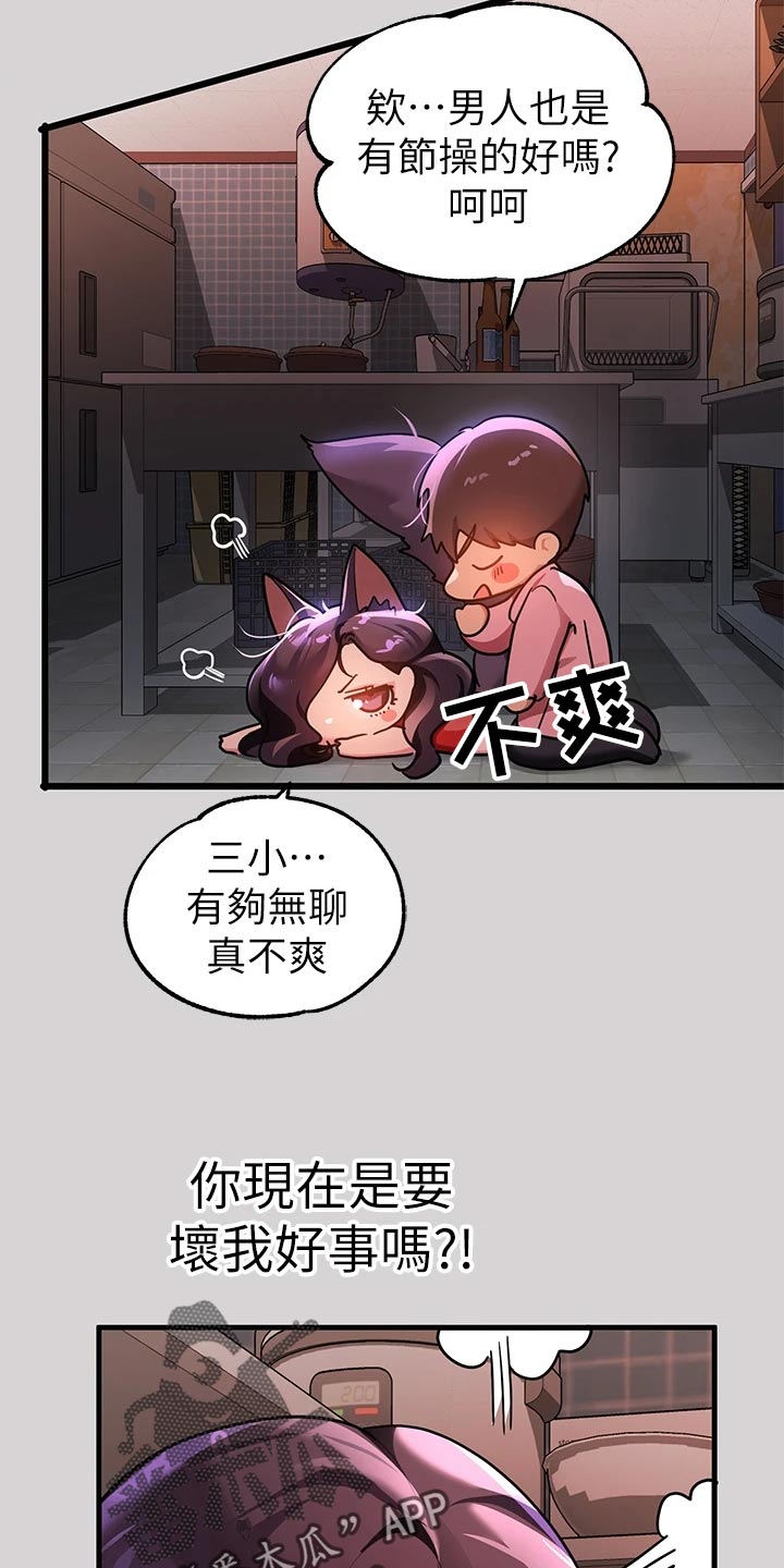 第65章：臣服5