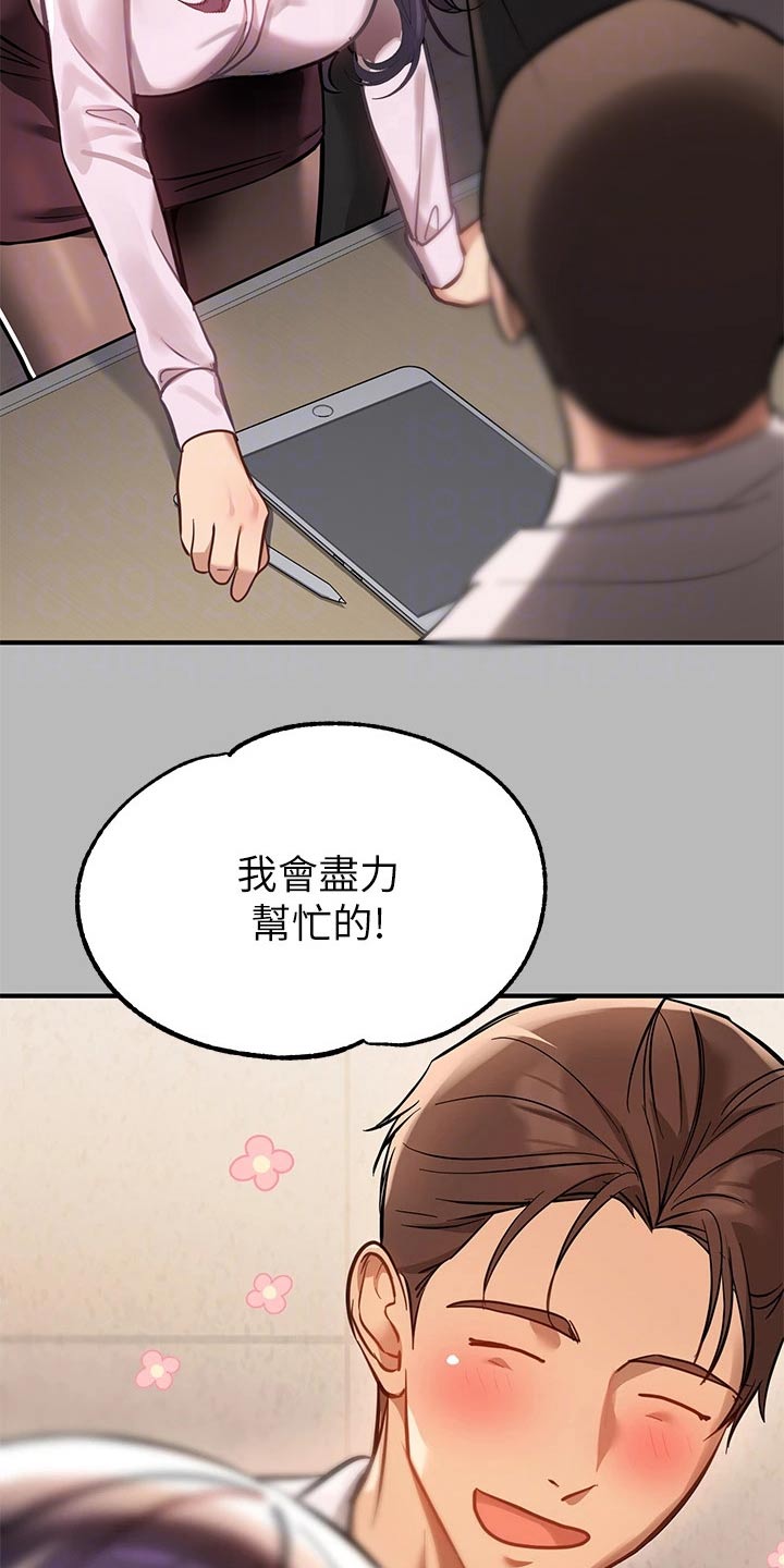第124章：介绍24