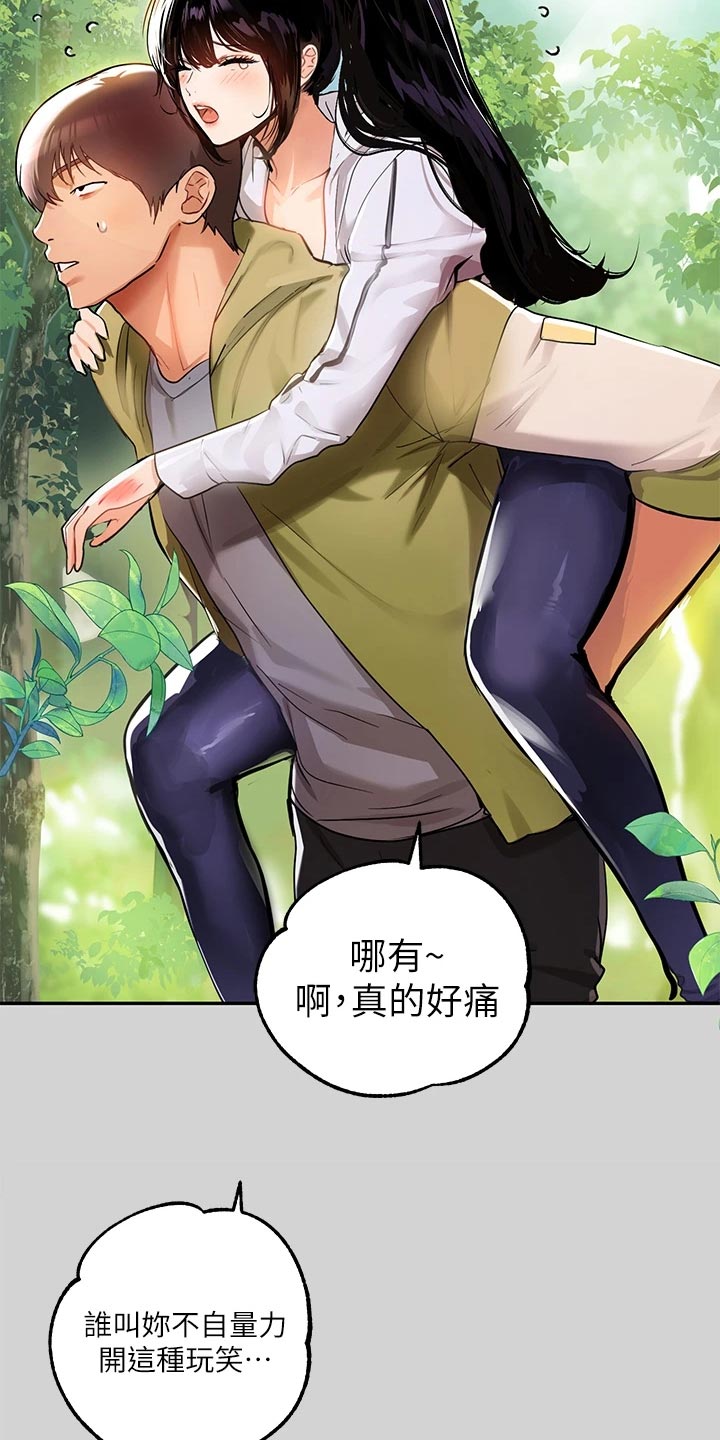 第37章：雷阵雨1