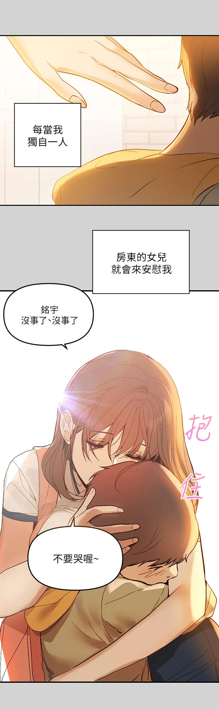 第1章：姐姐2