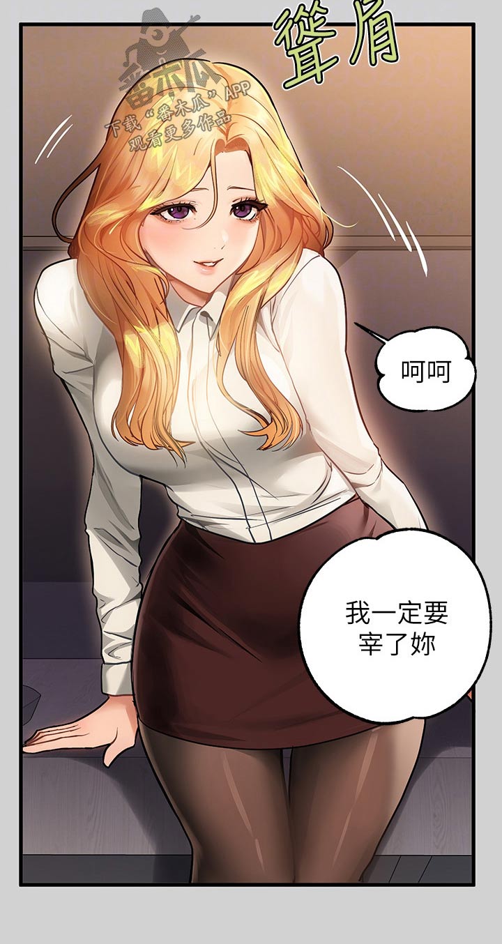 第153章：惩罚19