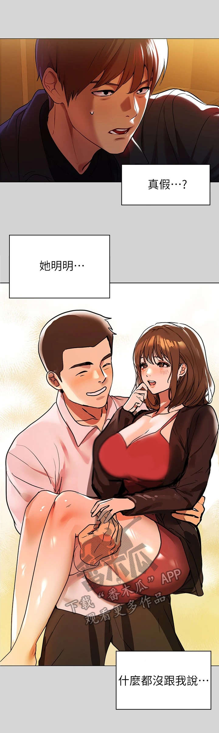 第12章：无法释怀9