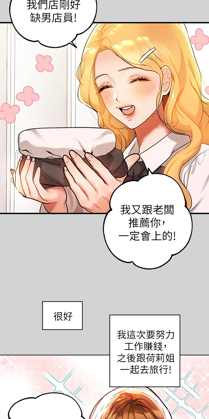 第46章：面试30