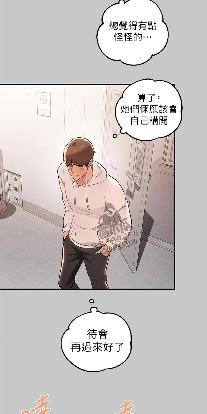 第130章：道歉19