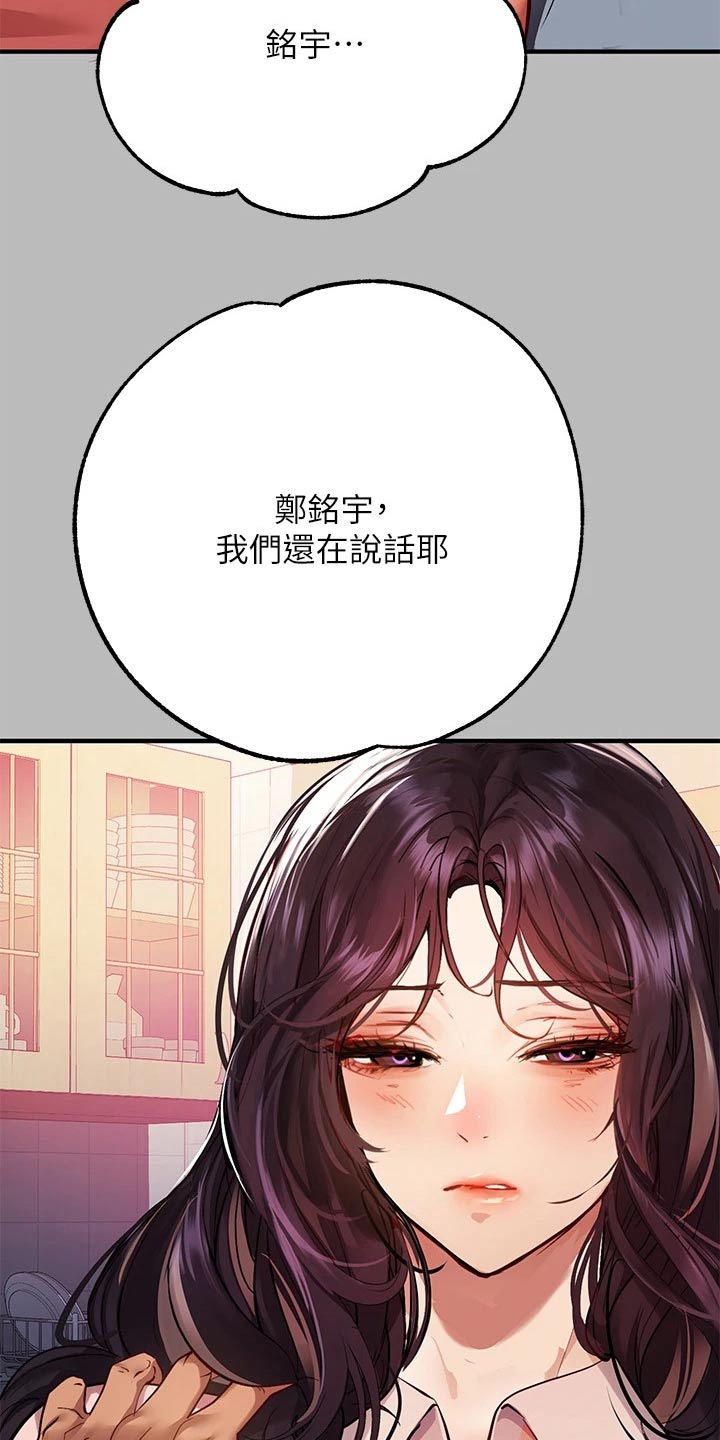 第101章：失落13