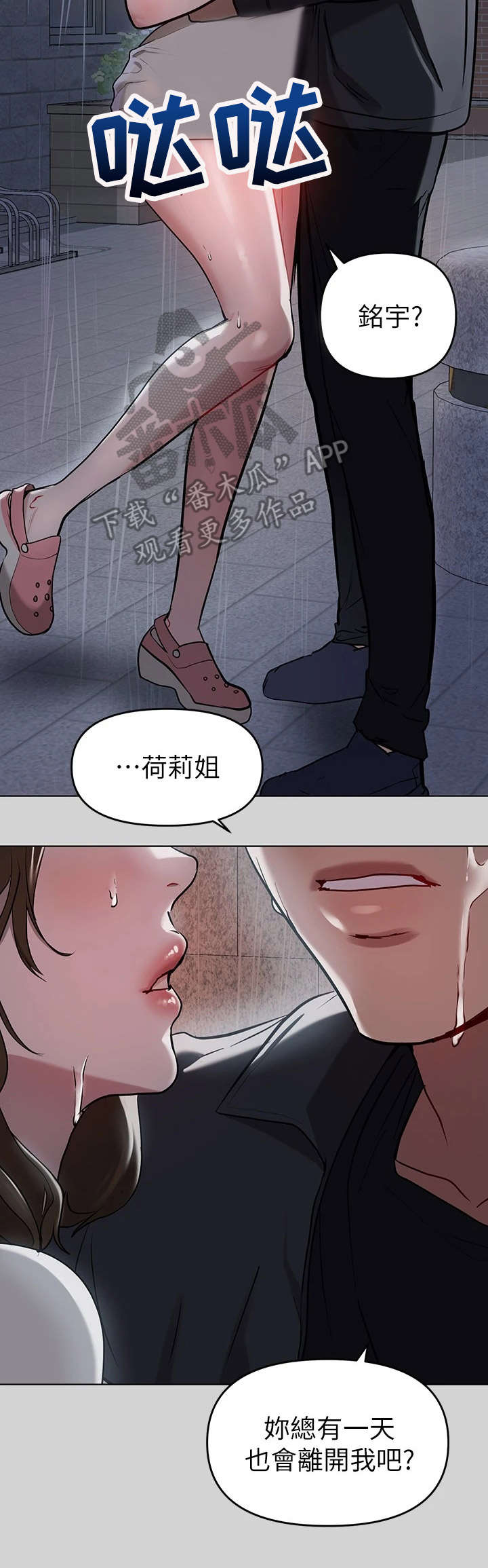 第13章：不负责任12