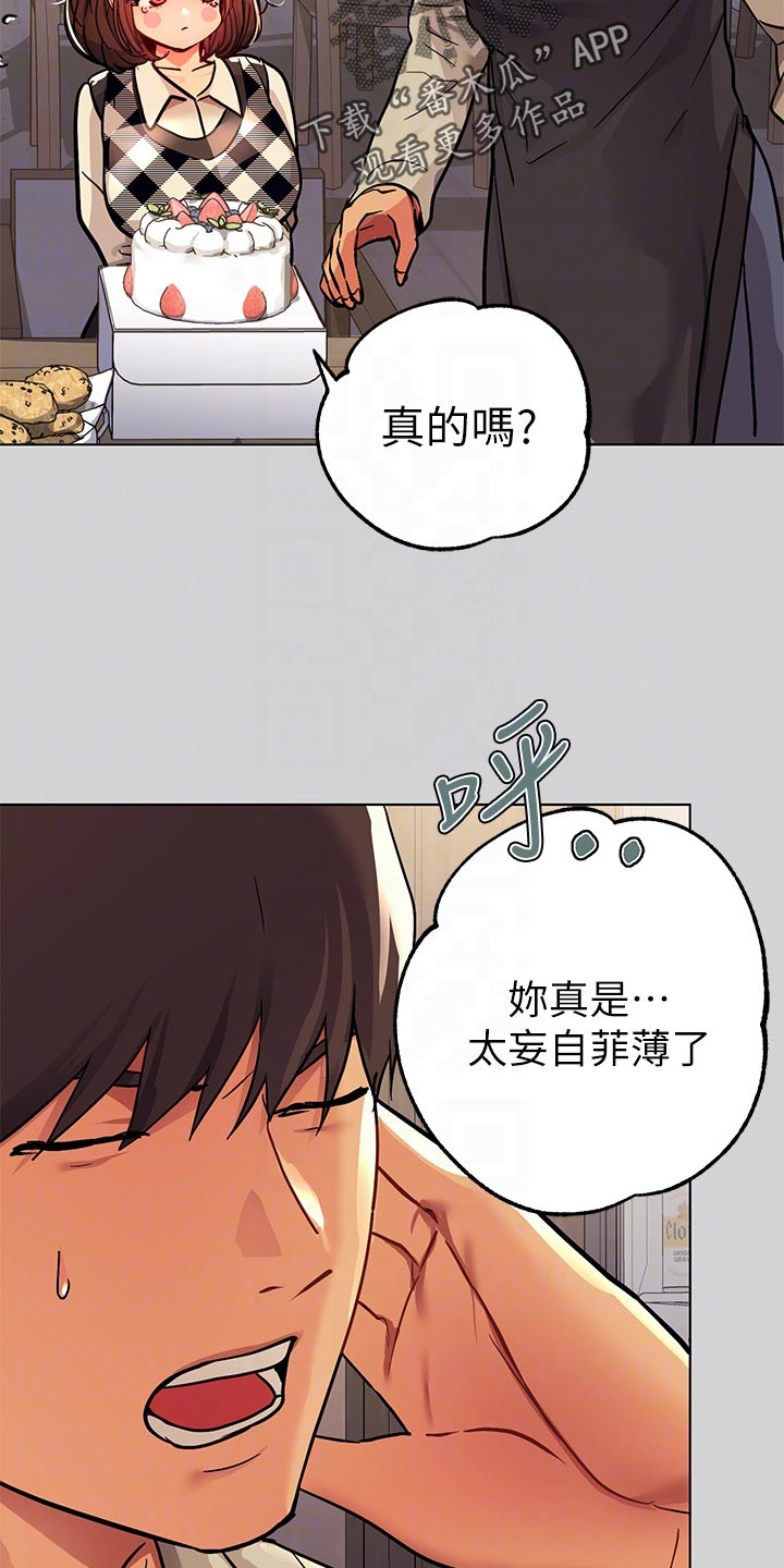 第50章：惊喜派对29