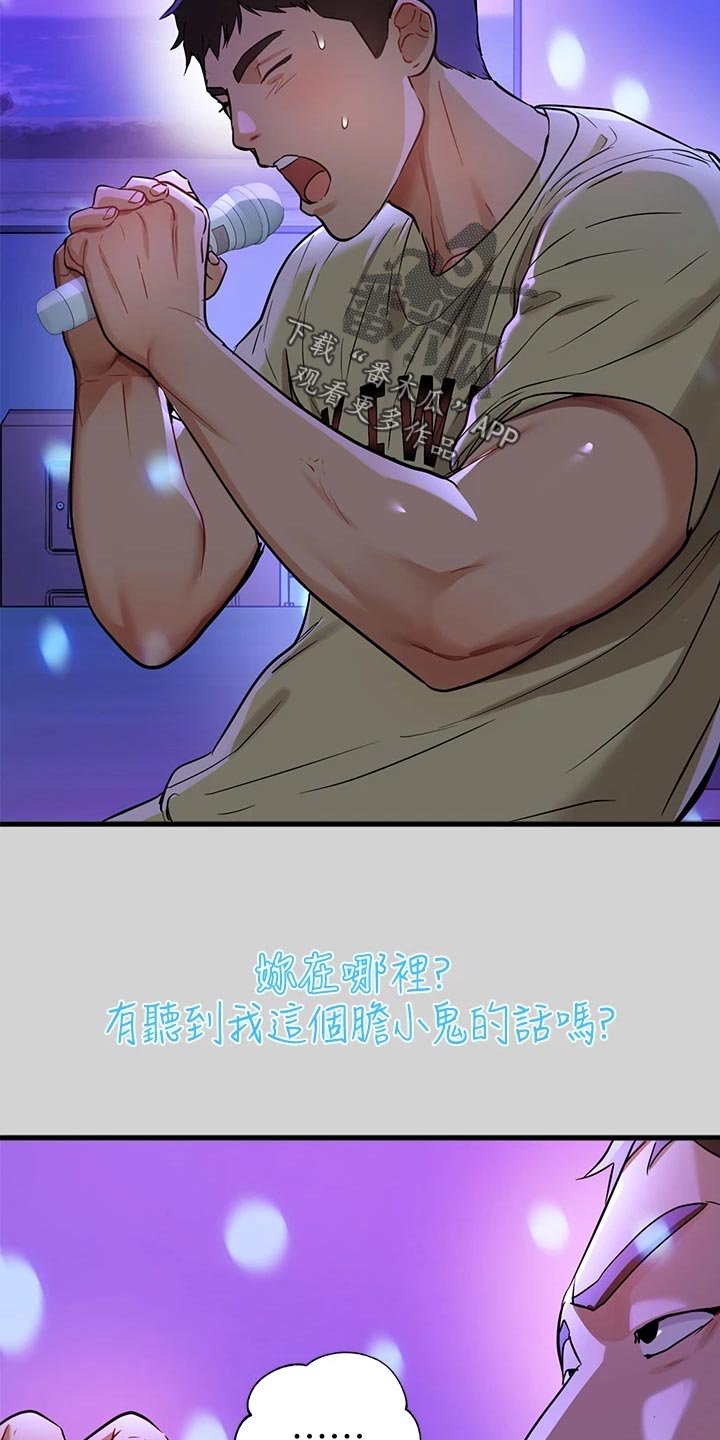第30章：同情16