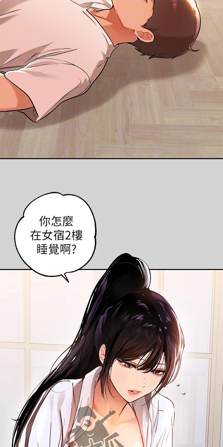 第36章：虚弱5