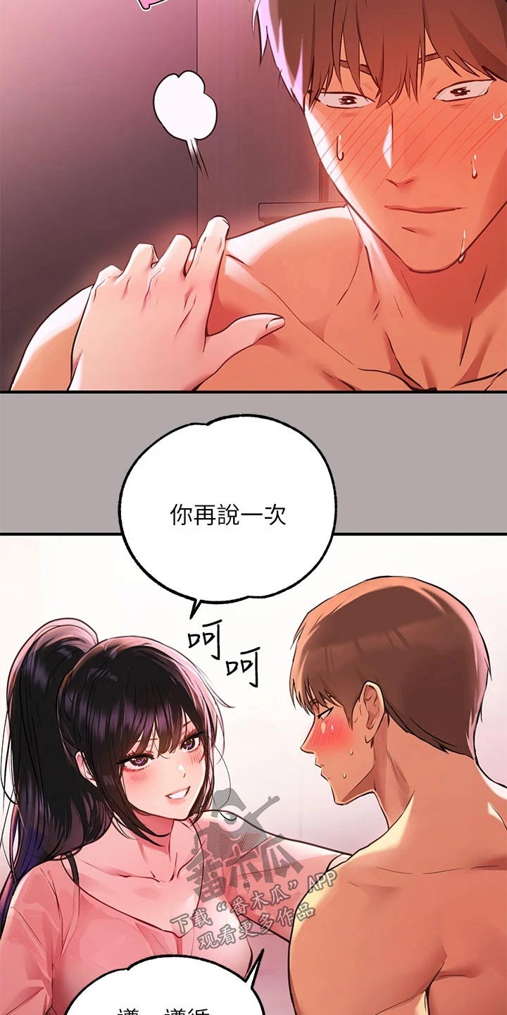 第94章：紧紧抓住10