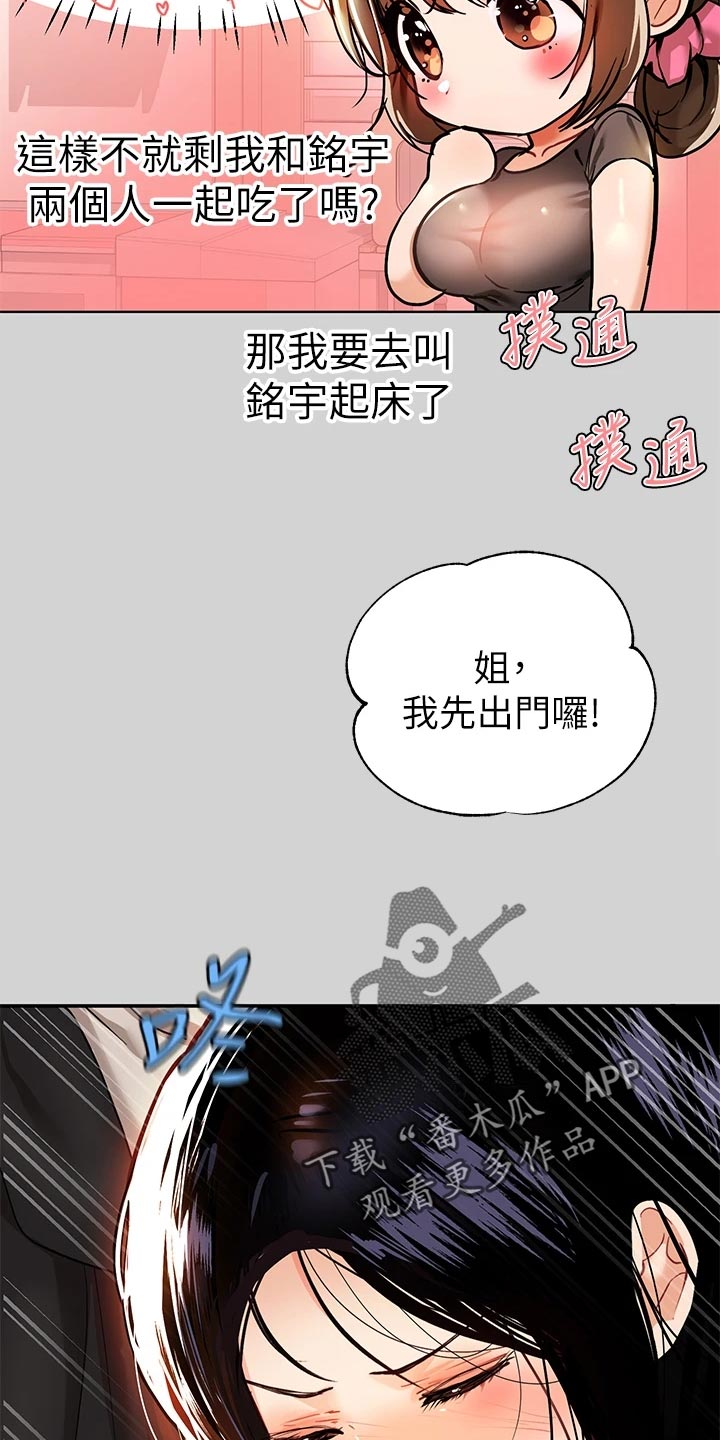 第46章：面试7