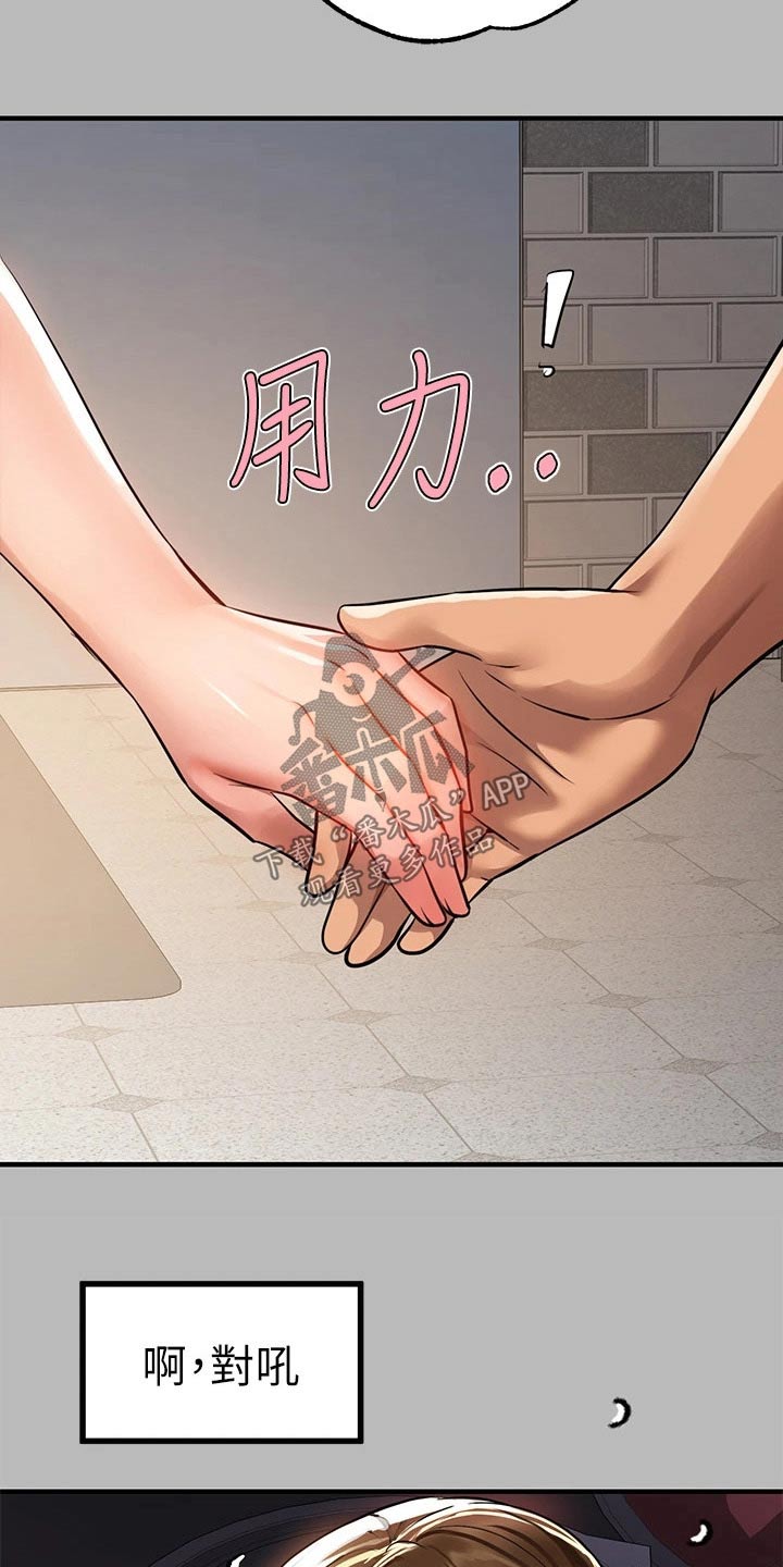 第120章：邀请13