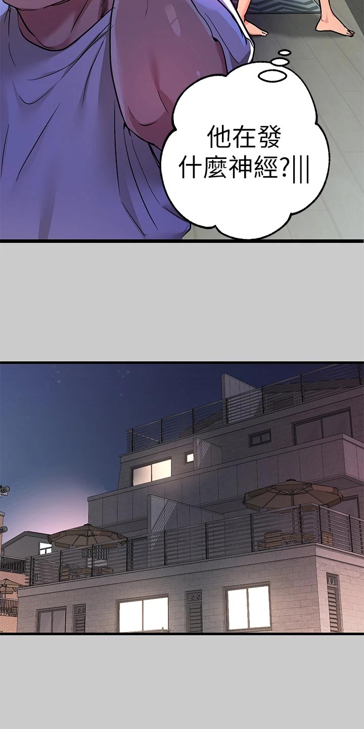 第71章：细心照顾7
