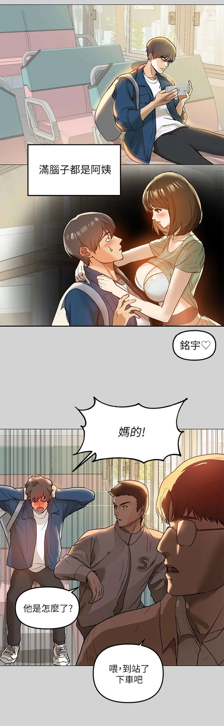 第12章：无法释怀4