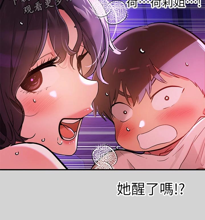 第35章：过火7