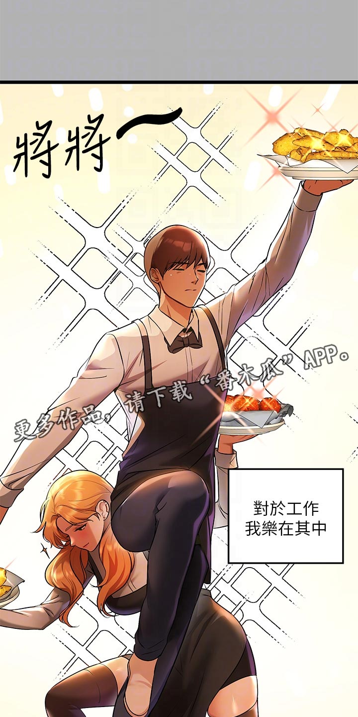 第90章：事业危机17