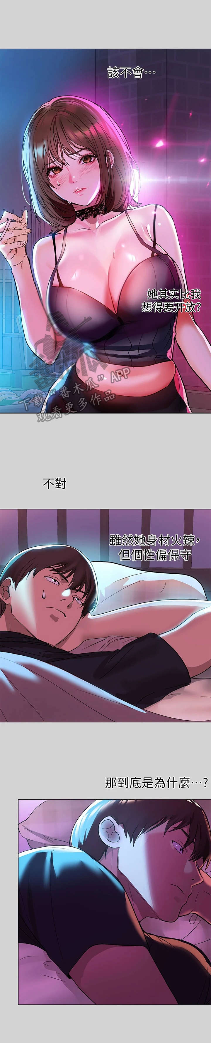 第11章：奇怪的感觉12