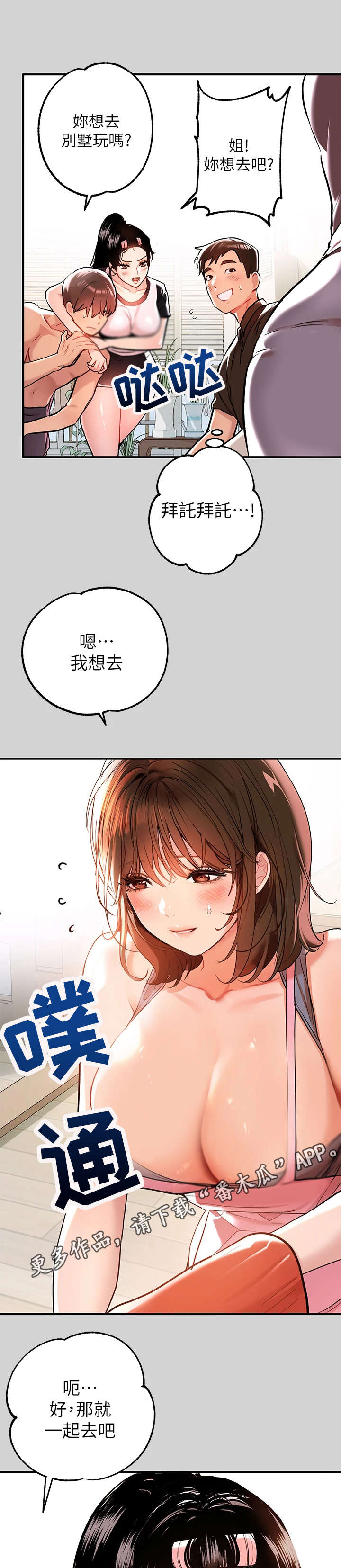 第22章：渐渐习惯15