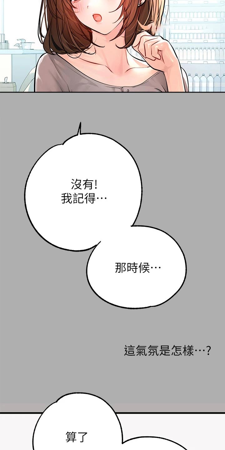 第107章：信23
