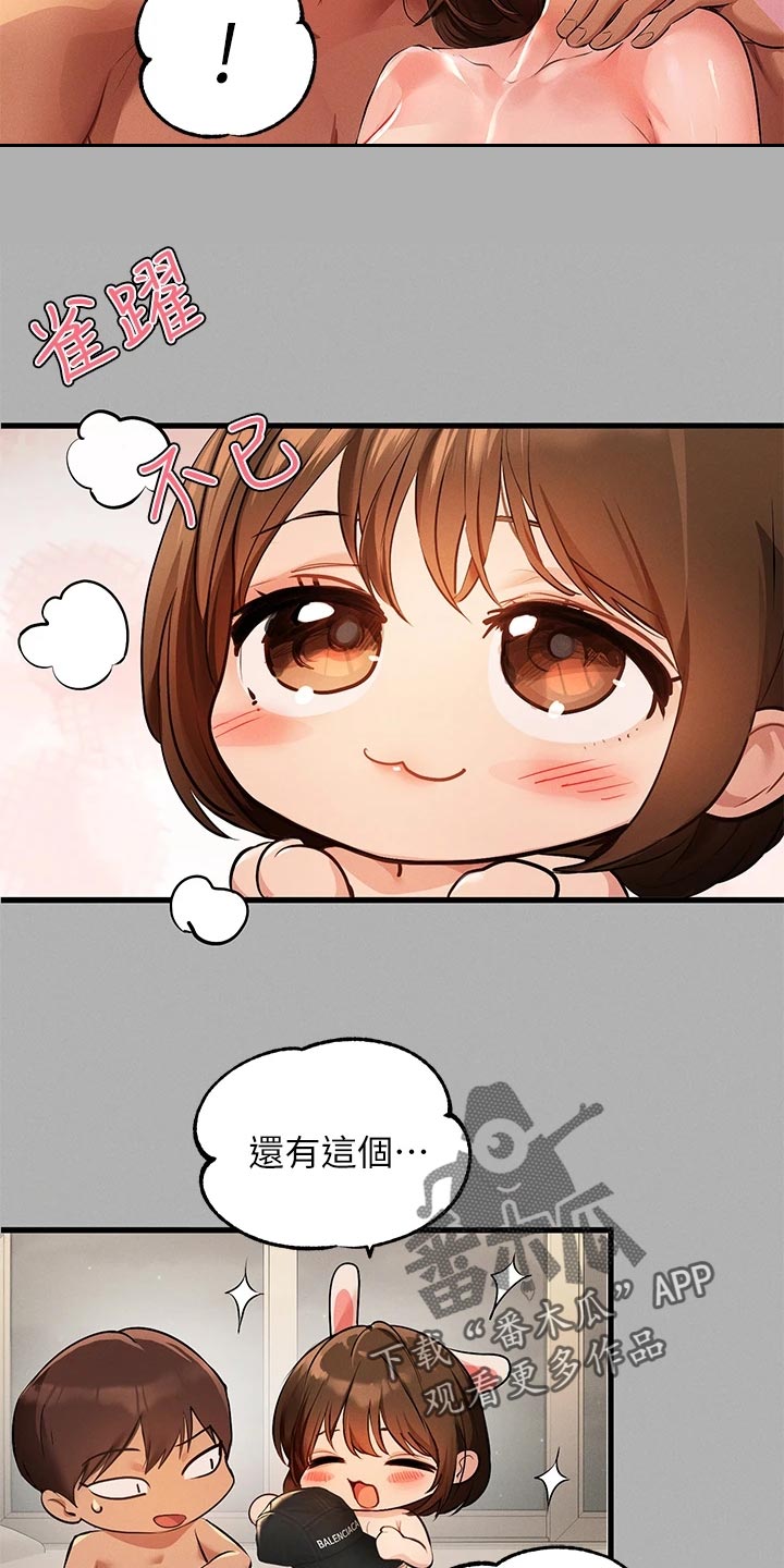 第87章：感冒9