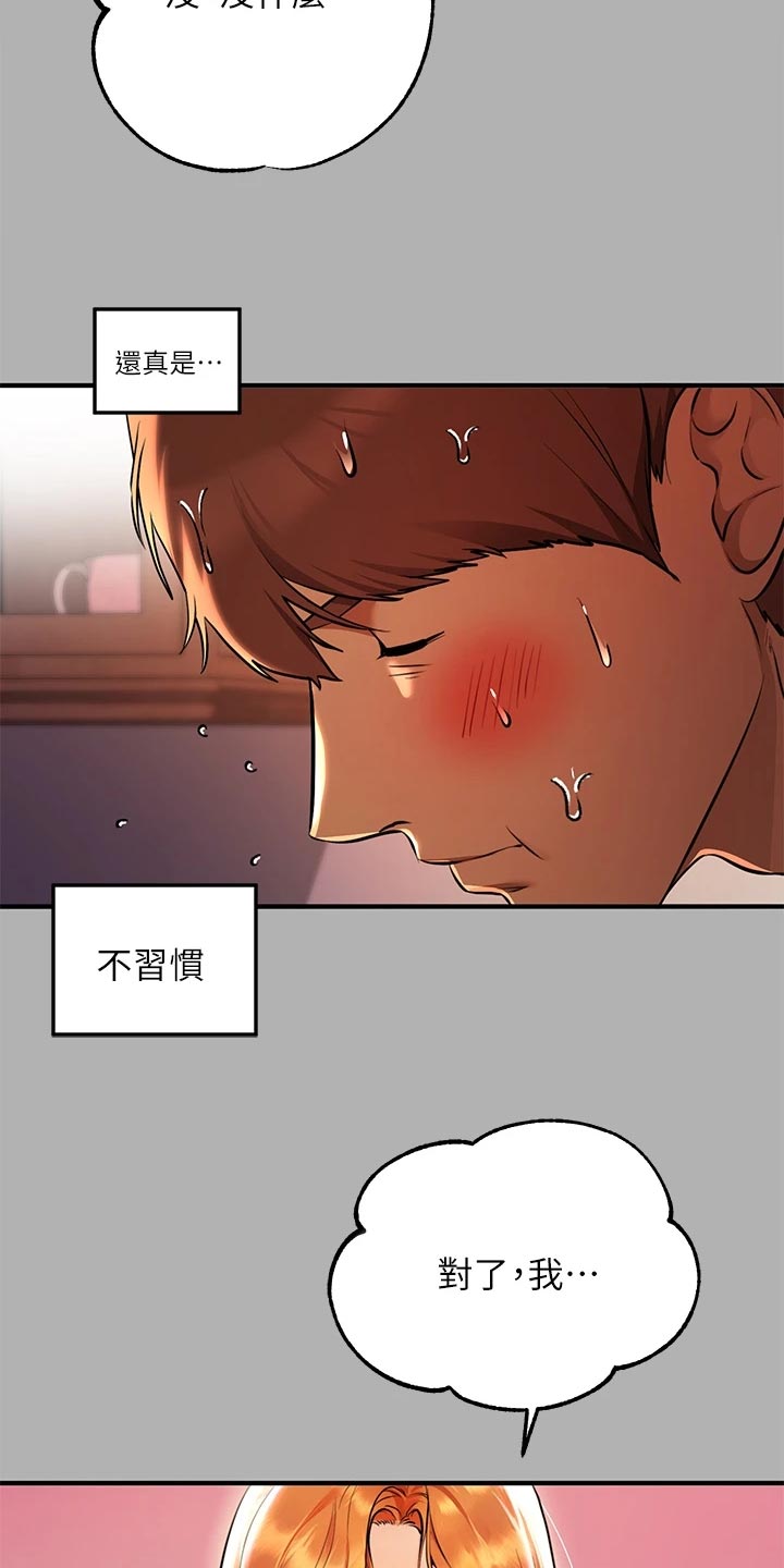 第91章：情绪不稳11