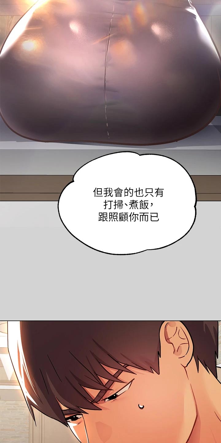 第50章：惊喜派对27