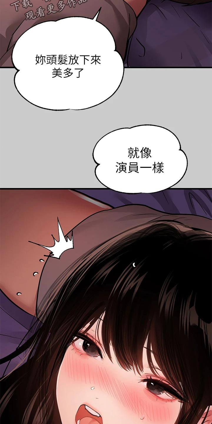 第71章：细心照顾28
