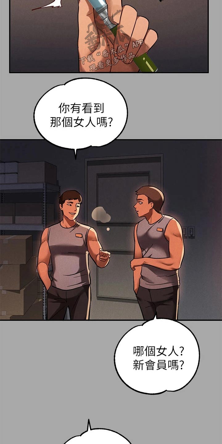 第119章：议论9