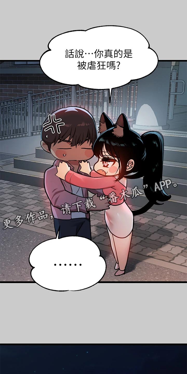 第71章：细心照顾0