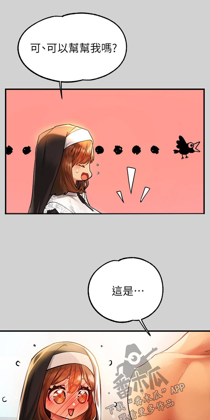 第147章：特意15
