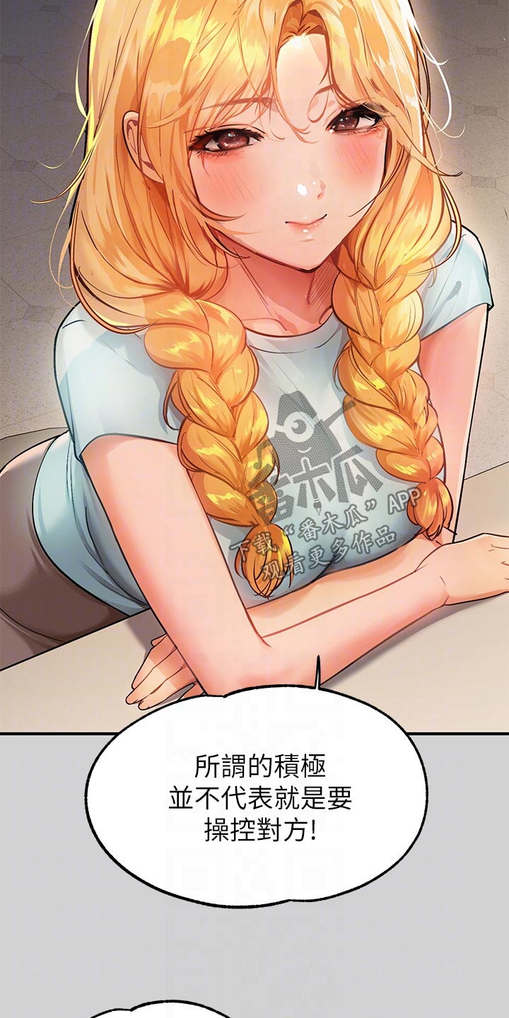 第147章：特意8