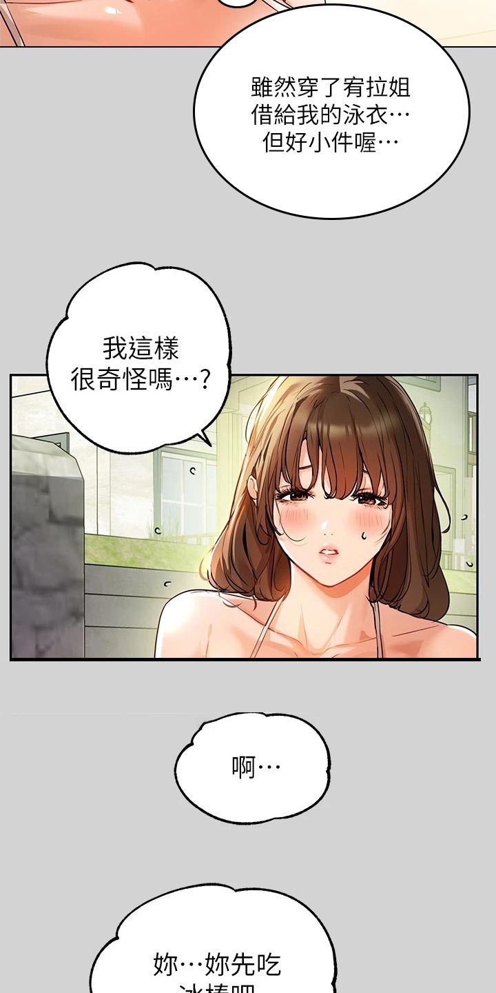 第27章：魅力13