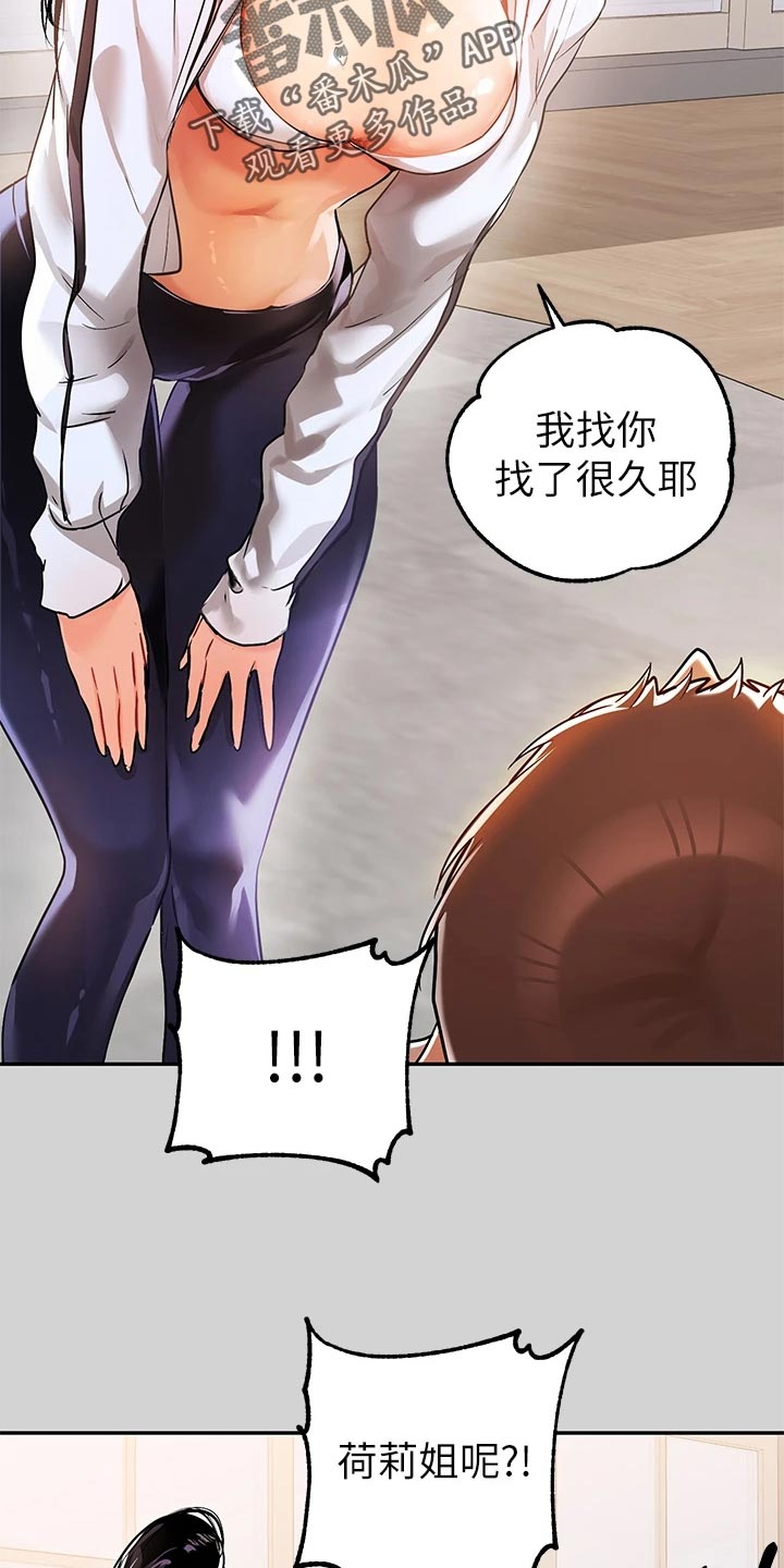 第36章：虚弱6