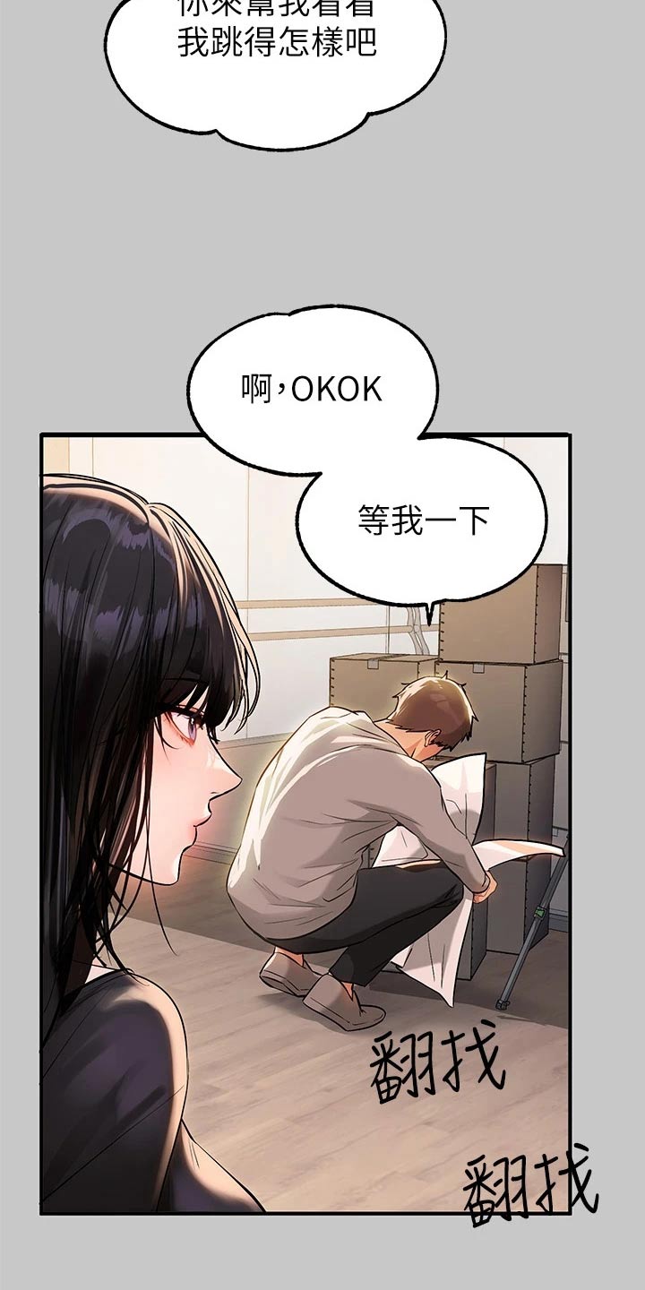 第132章：舞蹈6