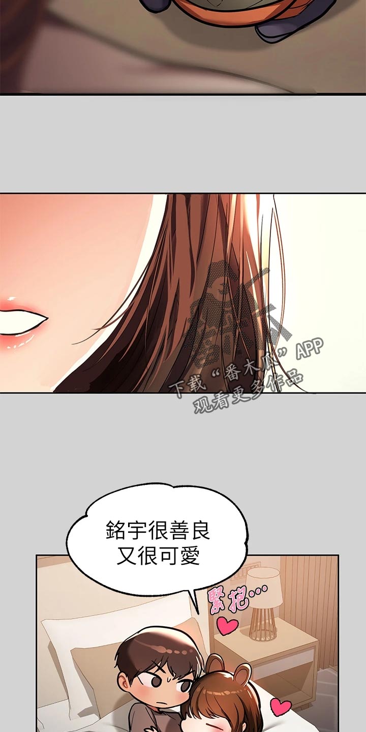 第56章：分别13