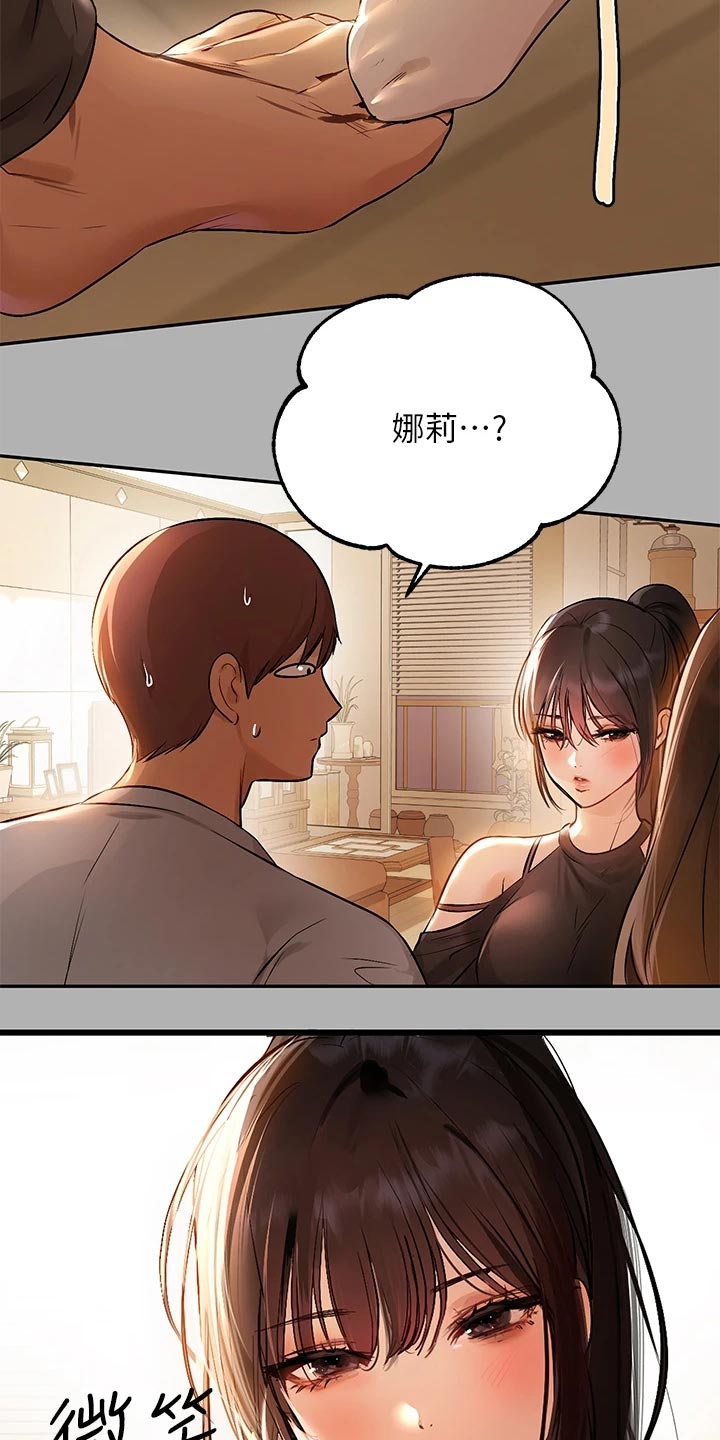 第91章：情绪不稳8