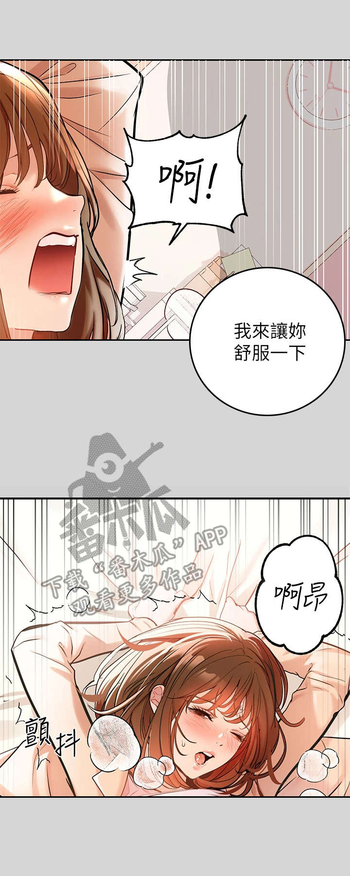 第18章：无法想象9