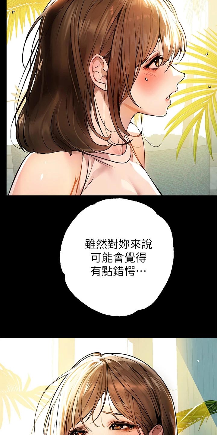 第122章：认真的 20