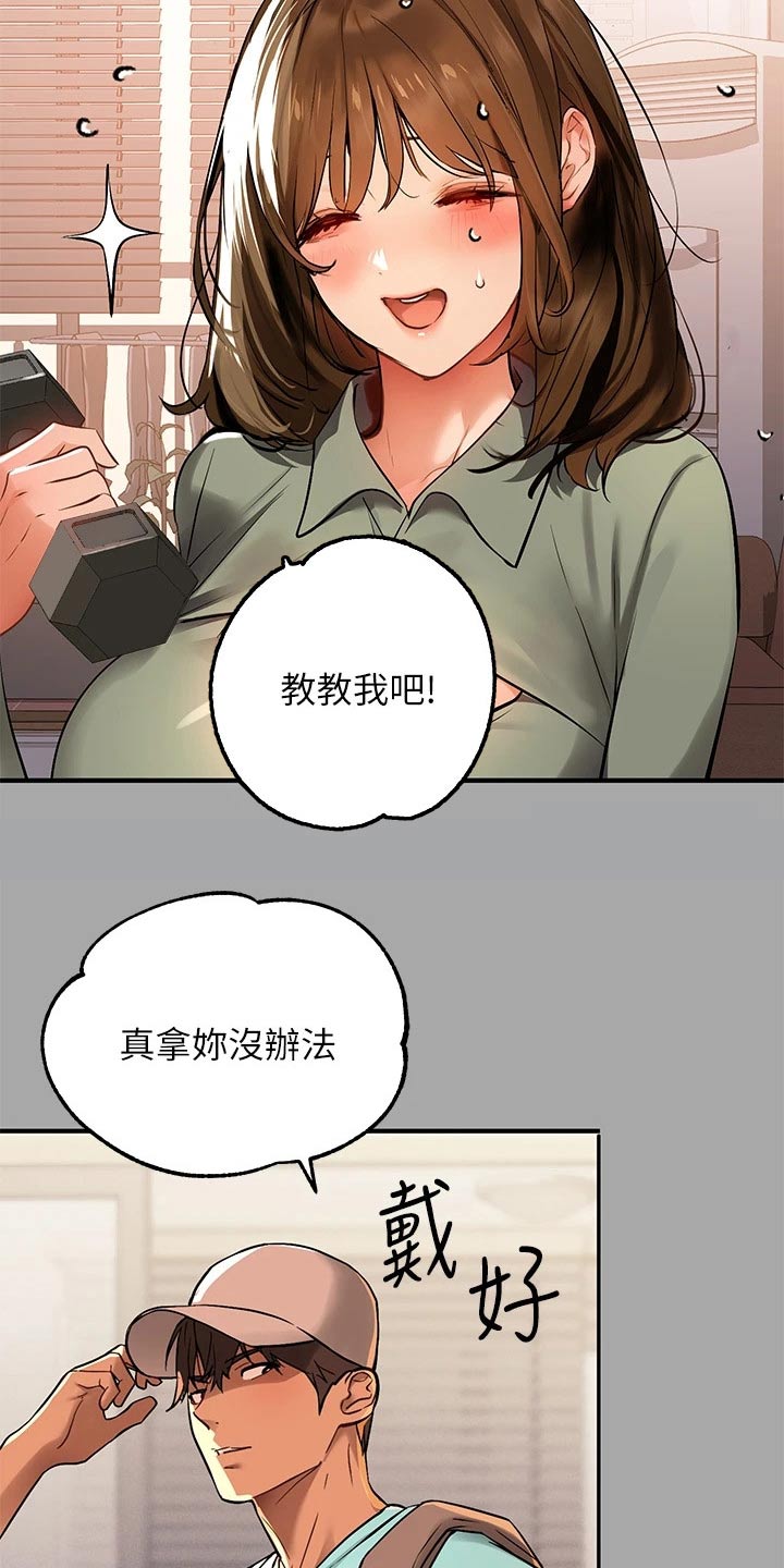 第116章：健身7